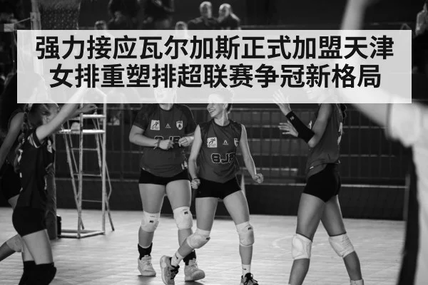 volleyball celebration