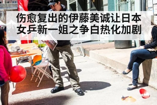 伤愈复出的伊藤美诚让日本女乒新一姐之争白热化加剧