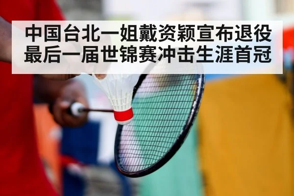 badminton training