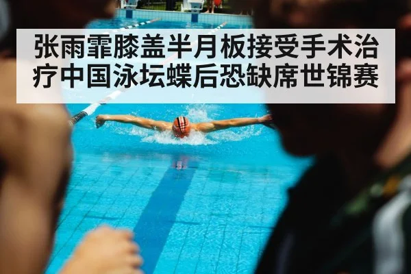 butterfly stroke competition